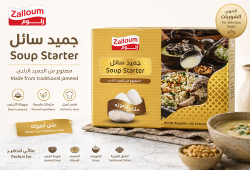 JAMEED SOUP STARTER 500GM 8 PACKS