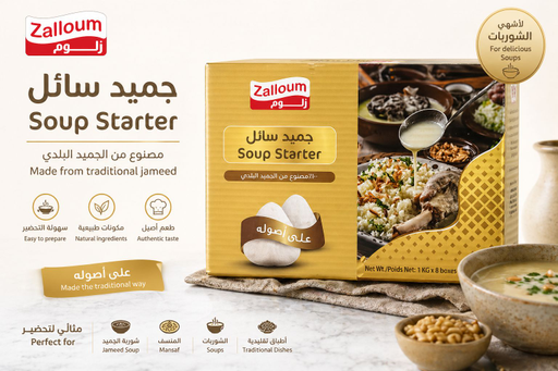 JAMEED SOUP STARTER 500GM 8 PACKS