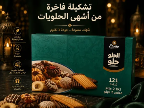 ETOILE MIX EID 2KGX6 PCS BOX