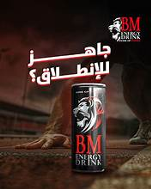 BM KING OF POWER ENERGY DRINK 250ML 24PACK