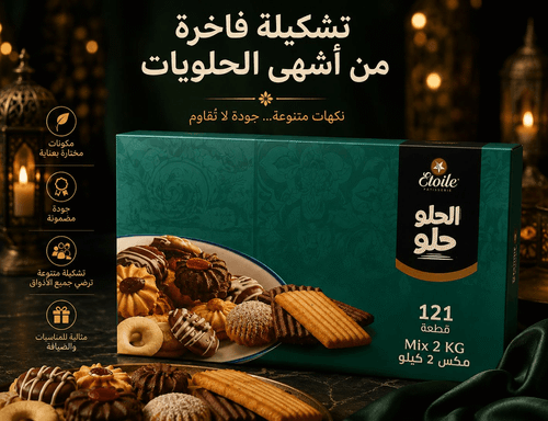 ETOILE PATISSERIE MIX 2KG/121PCS