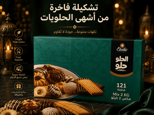 ETOILE PATISSERIE MIX 2KG/121PCS