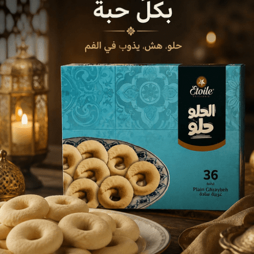 ETOILE PATISSERIE PLAIN GHRAYBEH 500MG/36PCS