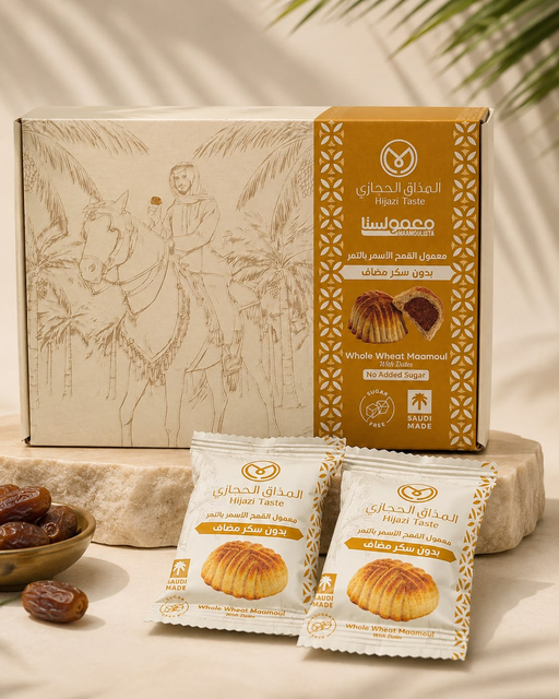 HIJAZI TASTE MAMOUL SUGAR FREE WHOLE WHEAT MAAMOUL 500GX16PCSX12BOX